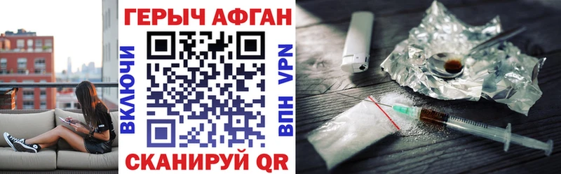 хочу   Анива  ГЕРОИН VHQ 